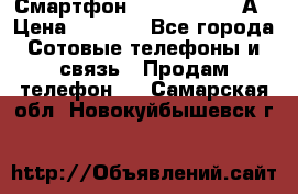 Смартфон Xiaomi Redmi 5А › Цена ­ 5 992 - Все города Сотовые телефоны и связь » Продам телефон   . Самарская обл.,Новокуйбышевск г.